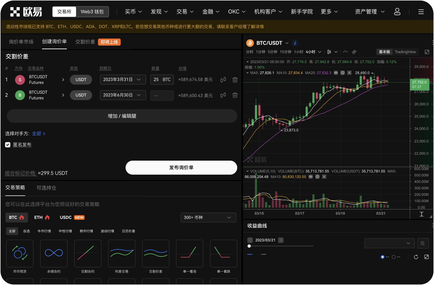恒星币和稳定币有什么区别